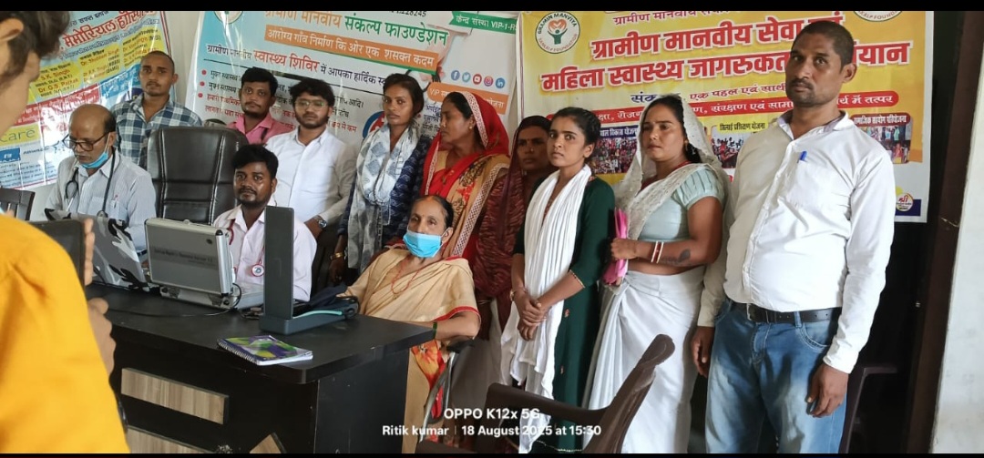 निःशुल्क शिविर जांच एंव निःशुल्क दवा वितरण