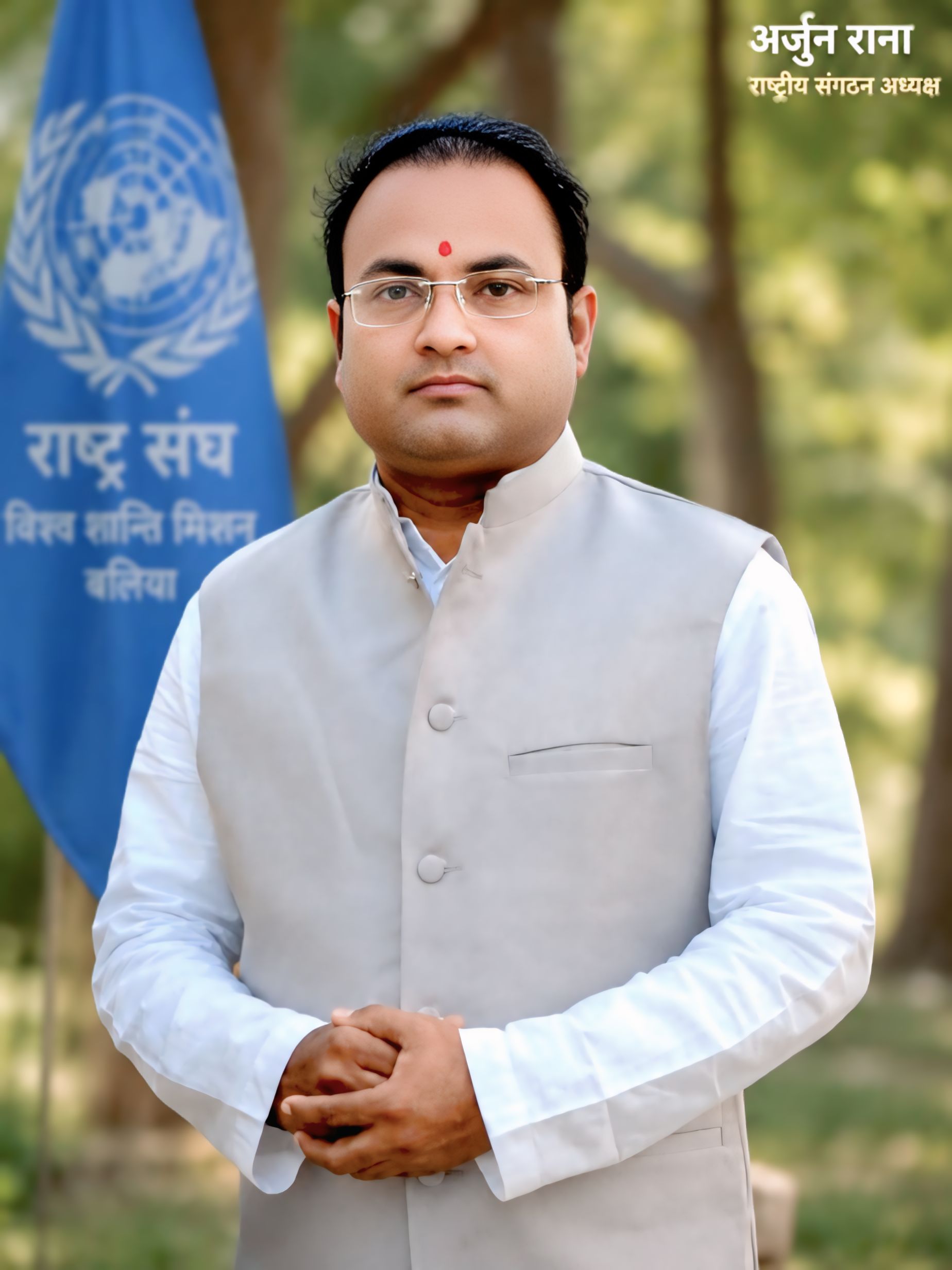 Arjun
